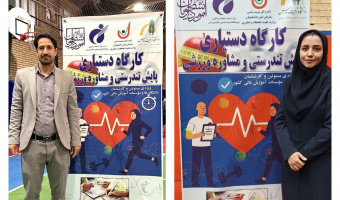 حضور کارشناسان پایش سلامت مجتمع آموزش عالی فنی و مهندسی اسفراین در کارگاه عملی پایش تندرستی دانشجویان