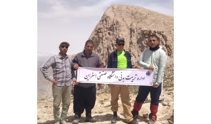 حضور همکاران مجتمع آموزش عالی فنی و مهندسی اسفراین در همایش کوهنوردی دانشگاهیان و صعود به قله سالوک
